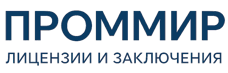 Экспертиза, строительные изыскания, лицензии и заключения по ценам от 6250 руб. 2026